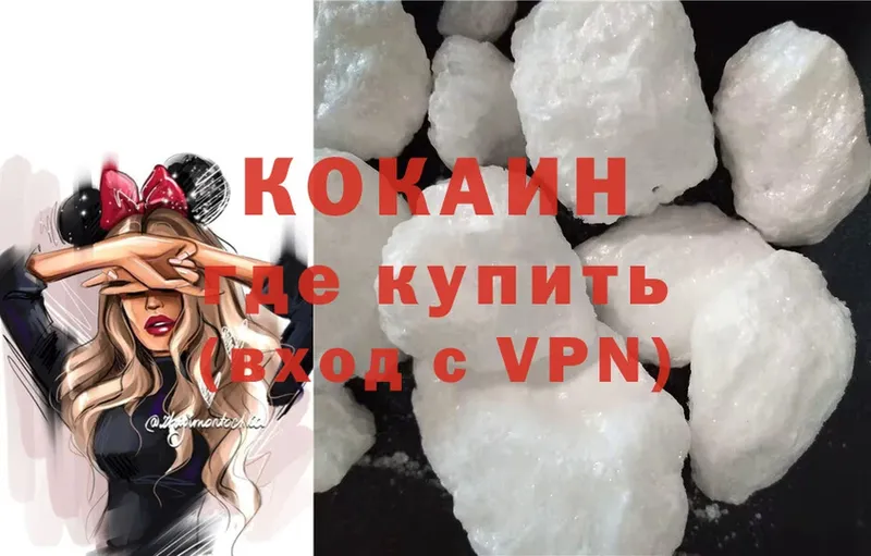 Cocaine 99%  Усолье-Сибирское 