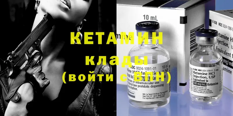 mega вход  Усолье-Сибирское  КЕТАМИН ketamine 