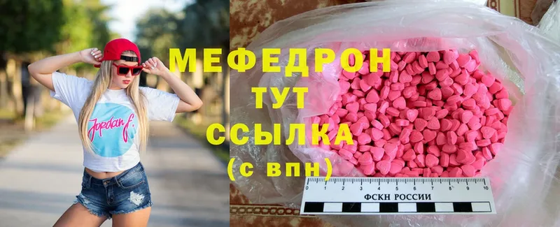 Мефедрон mephedrone  Усолье-Сибирское 